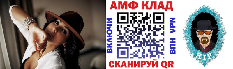 АМФ VHQ даркнет сайт Северодвинск