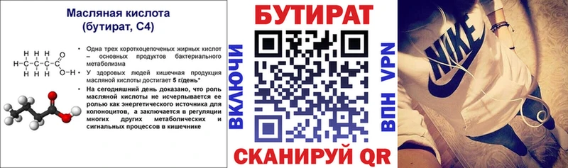 площадка наркотические препараты  где купить наркоту  Северодвинск  БУТИРАТ 1.4BDO 