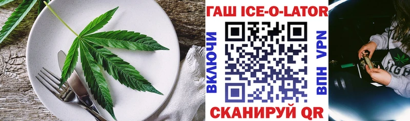 сколько стоит  Северодвинск  Еда ТГК конопля 
