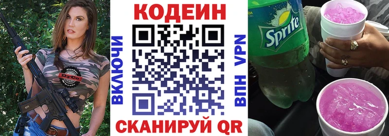 где можно купить наркотик Северодвинск Кодеин Purple Drank