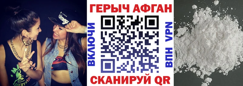 ГЕРОИН Heroin  дарк нет состав  Северодвинск  закладка 