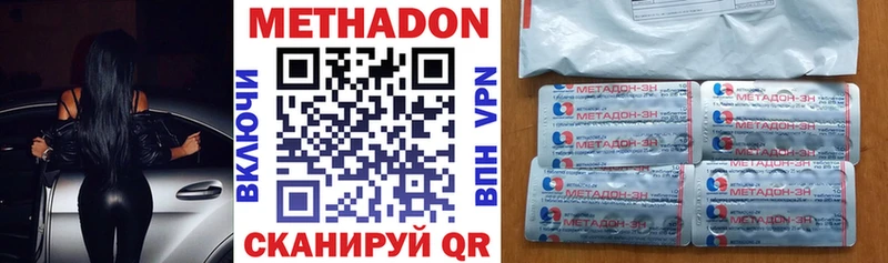 Метадон мёд  купить  цена  Северодвинск 